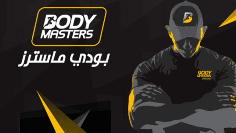 إفادتي عروض بودي ماستر واسعار كافة الاشتراكات عروض بودي ماستر واسعار كافة الاشتراكات