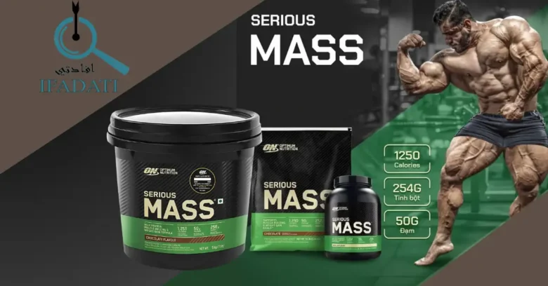 إفادتي مكمل سيرياس ماس للاكتساب وزن اضافي مكمل سيرياس ماس للاكتساب وزن اضافي